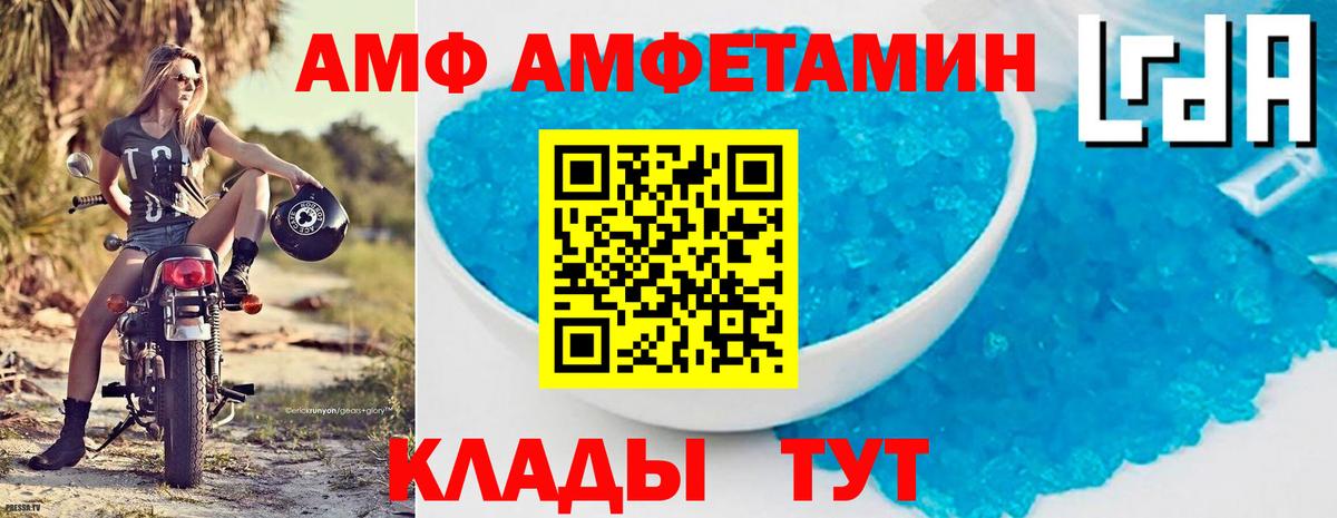 Amphetamine Premium Лесосибирск