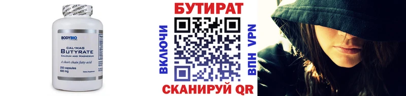 Бутират буратино  Лесосибирск 