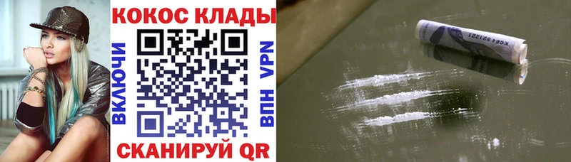 COCAIN 97%  Лесосибирск 