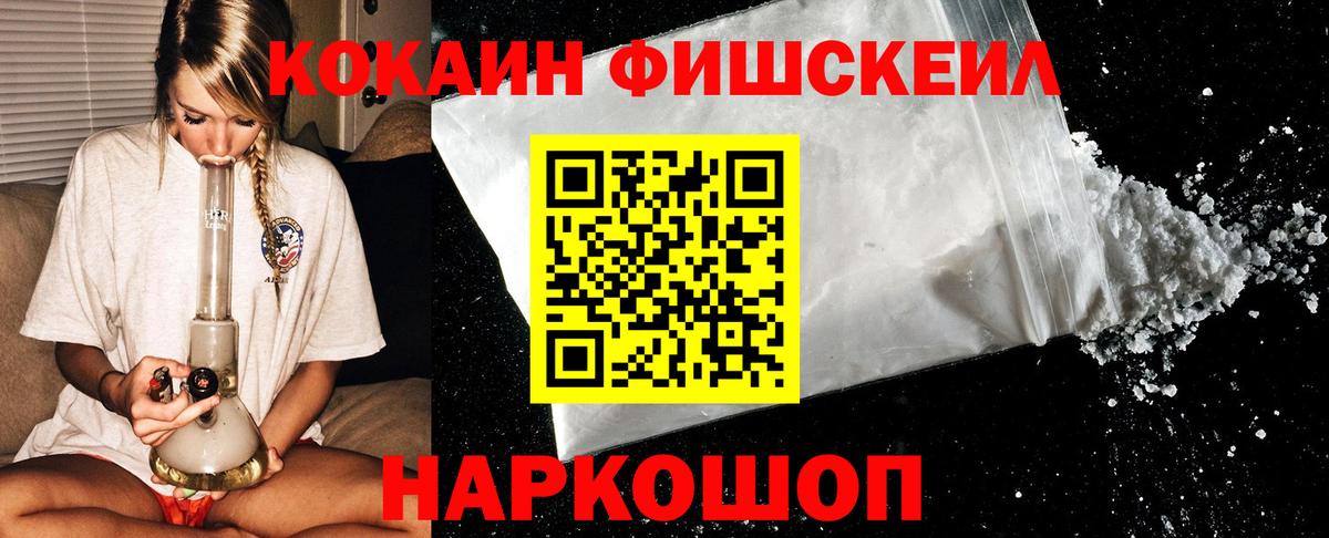 COCAIN Колумбийский Лесосибирск