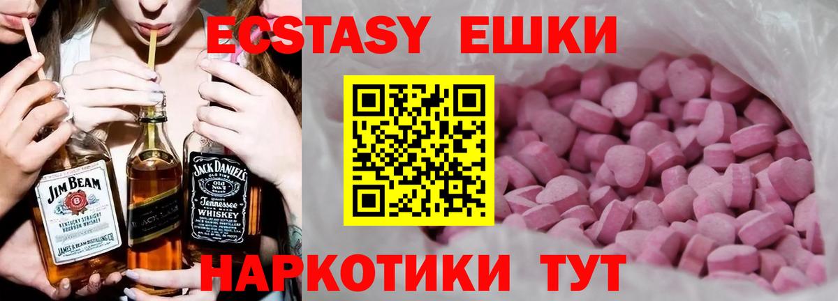 Лесосибирск  Экстази 280 MDMA  Вход с VPN  Ecstasy  Ecstasy MDMA 