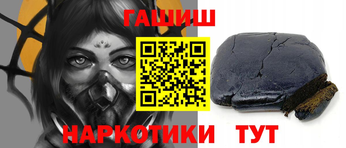 Гашиш 40% ТГК Лесосибирск