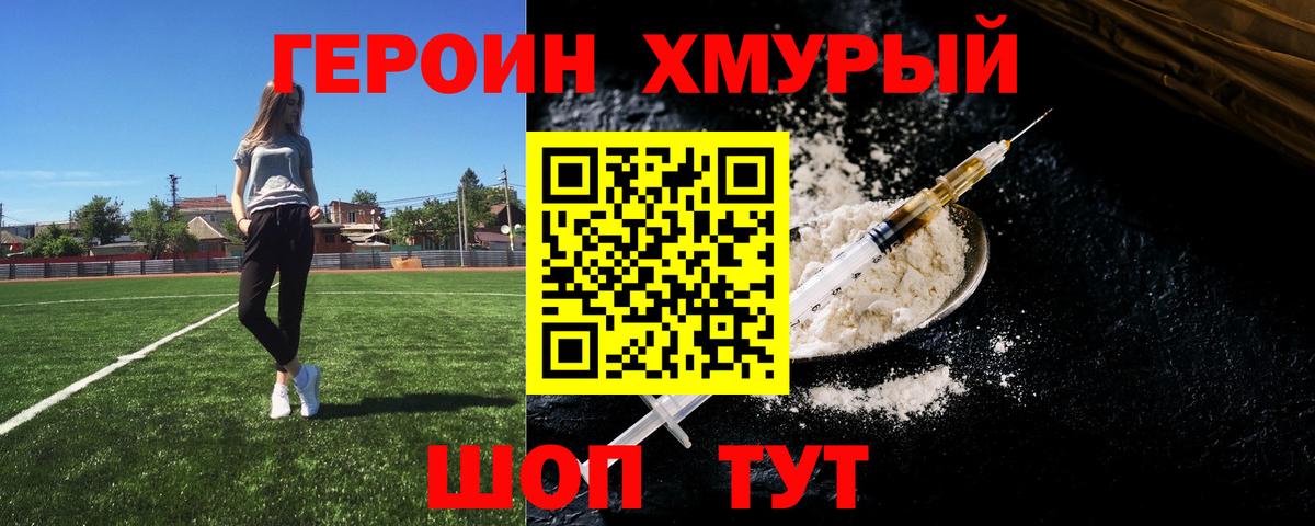 Лесосибирск  Героин афганец  Вход с VPN 