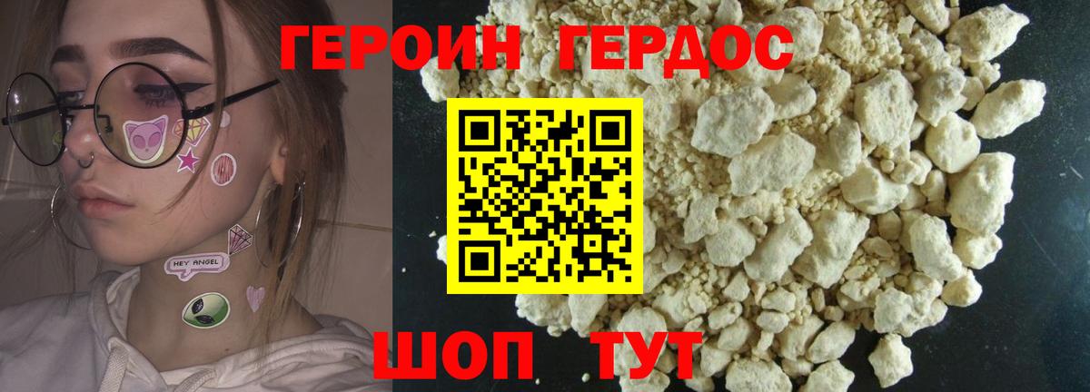 Героин гречка Лесосибирск
