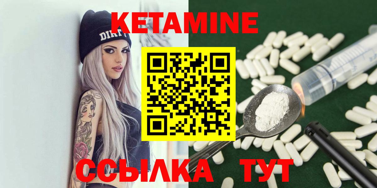 Кетамин VHQ Лесосибирск