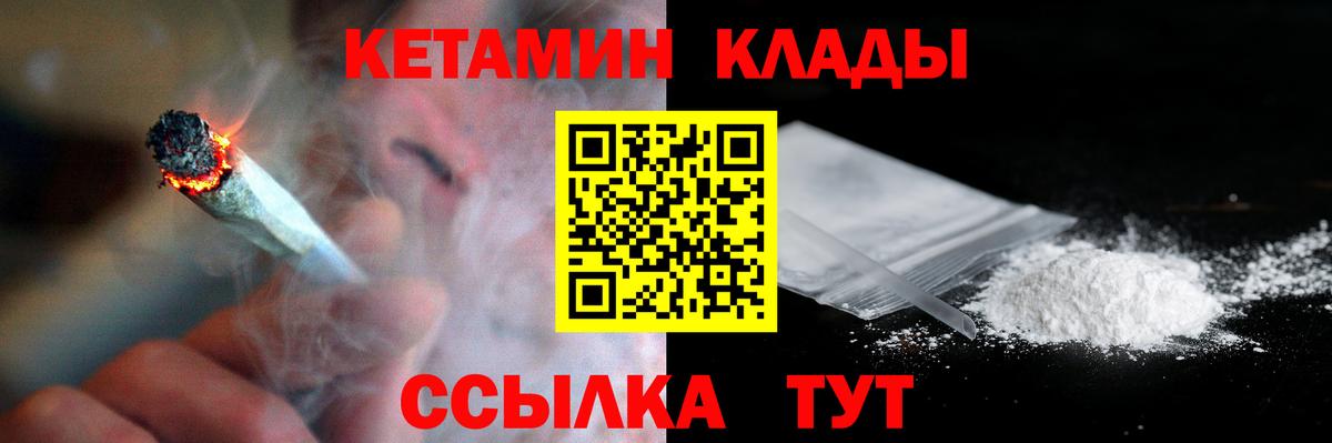 Кетамин VHQ  Вход с VPN  Лесосибирск 