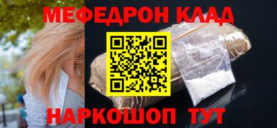 меф Ирбит