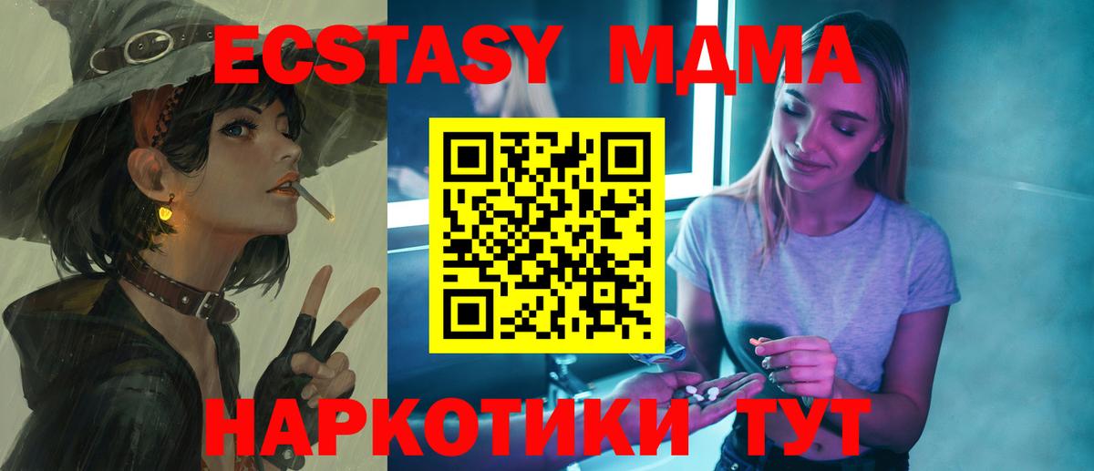 МДМА молли  МДМА молли  МДМА  Вход с VPN  Лесосибирск 