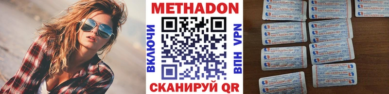МЕТАДОН methadone  Лесосибирск 