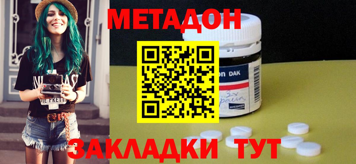 Лесосибирск  МЕТАДОН methadone  МЕТАДОН белоснежный  Вход с VPN 